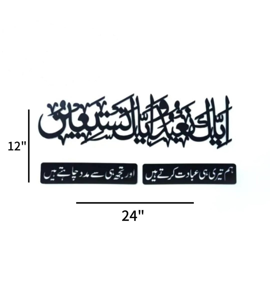 Islamic Calligraphy Wall Art Black Wood Premium Decor